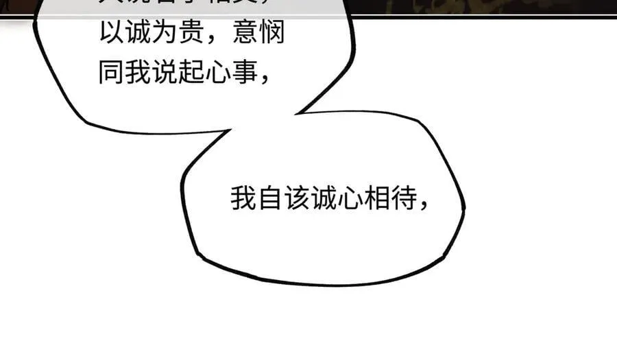第十六话 今夜夜如水147