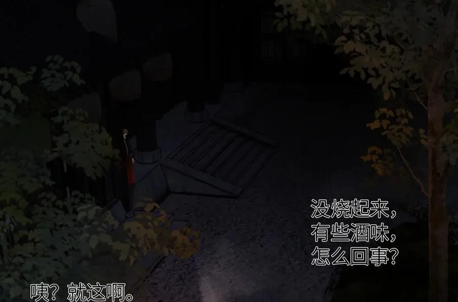 第十七话 酒入愁肠157
