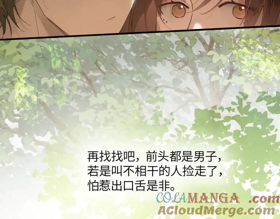 第十九话 你心里还有我的，是不是？116