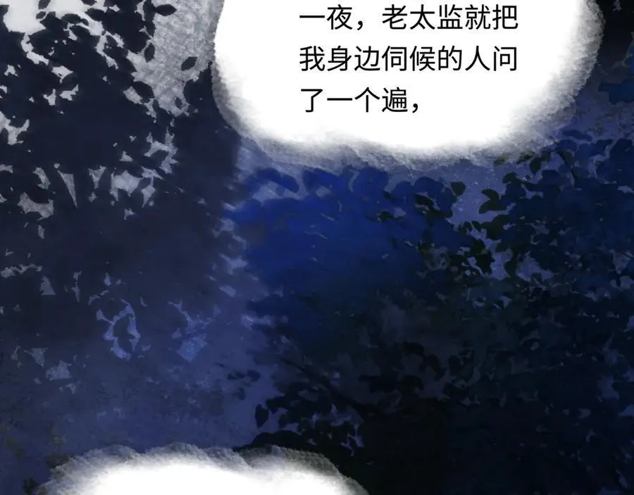 第十六话 今夜夜如水43