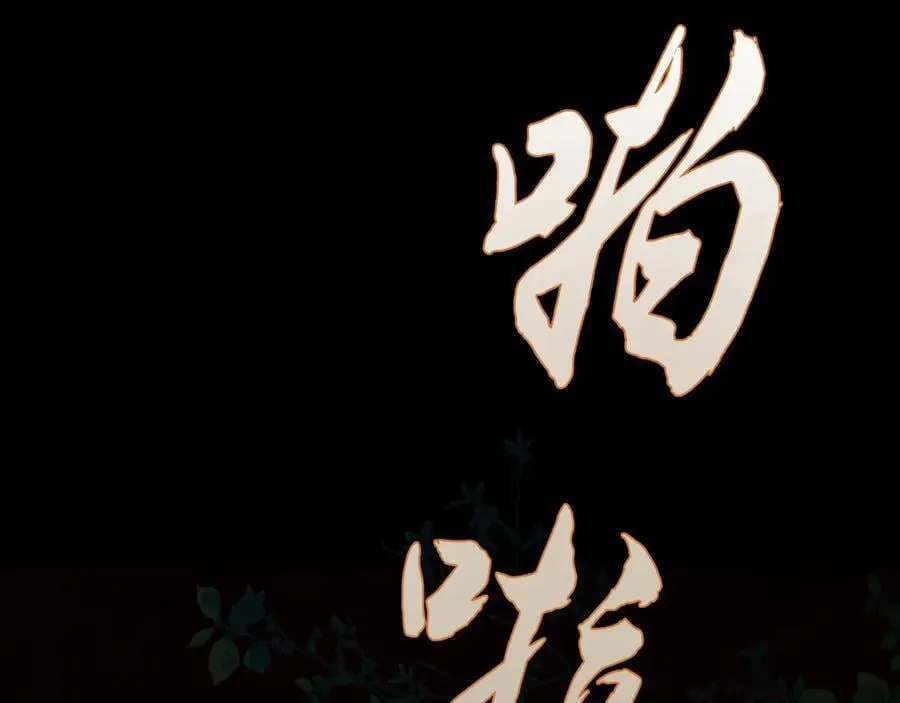 第十七话 酒入愁肠109