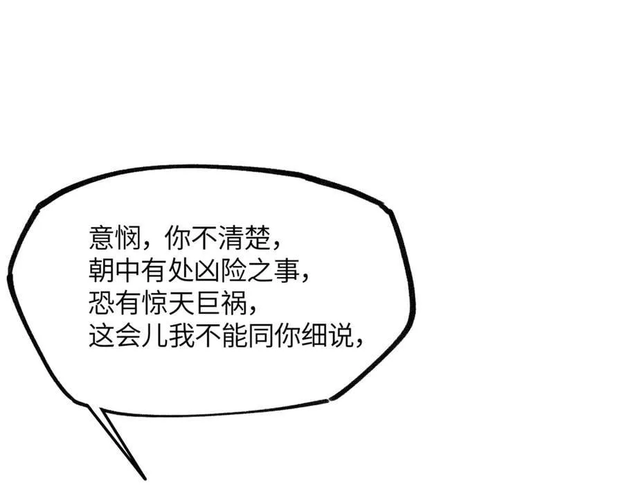第十九话 你心里还有我的，是不是？41