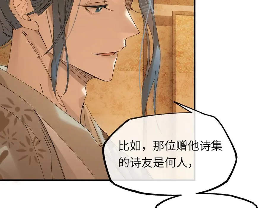 第十八话 酸气冲天45