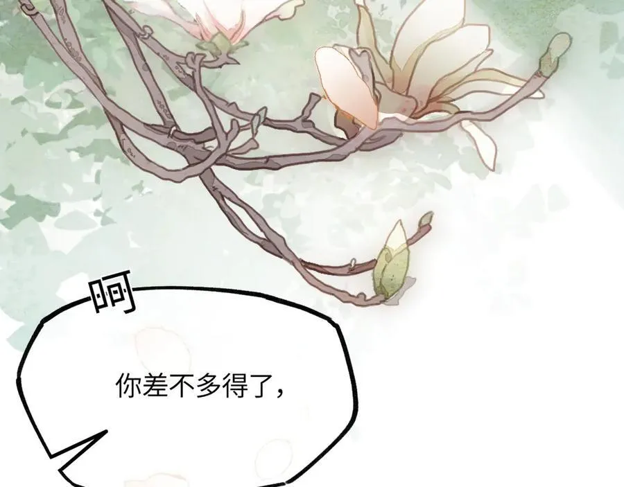 第十九话 你心里还有我的，是不是？101