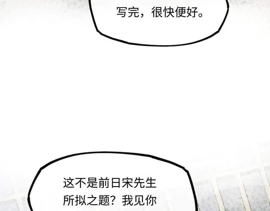 第十五话 他到底想干嘛？142