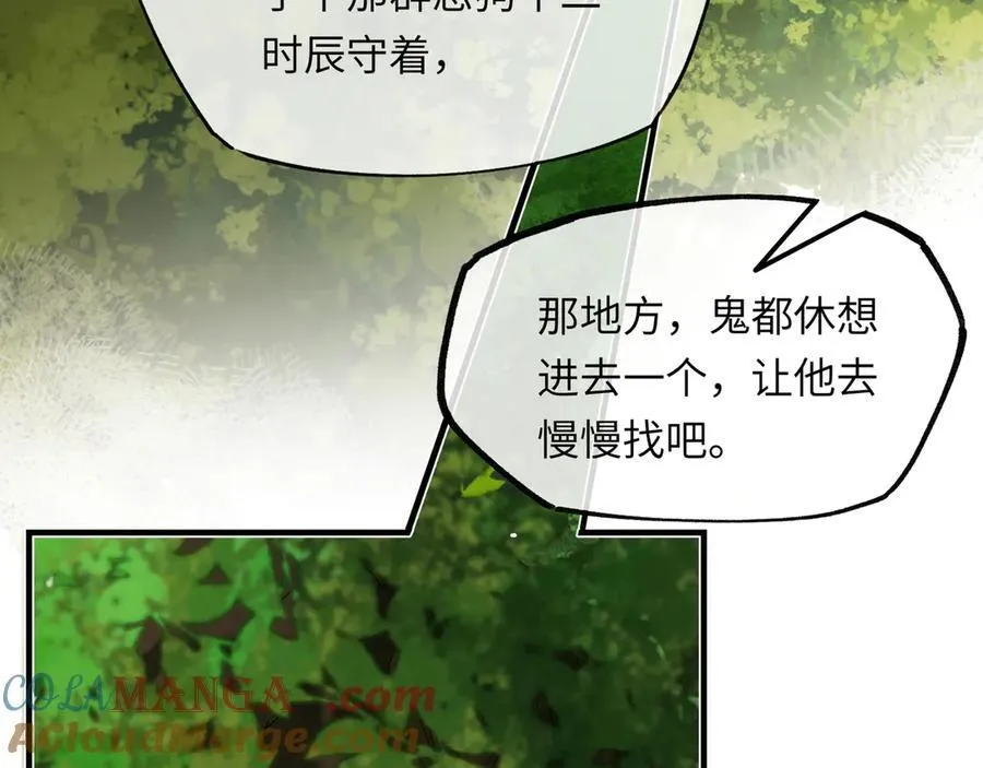 第十八话 酸气冲天112