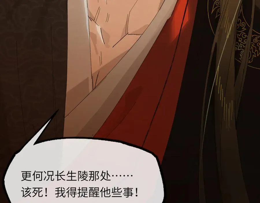 第十八话 酸气冲天57