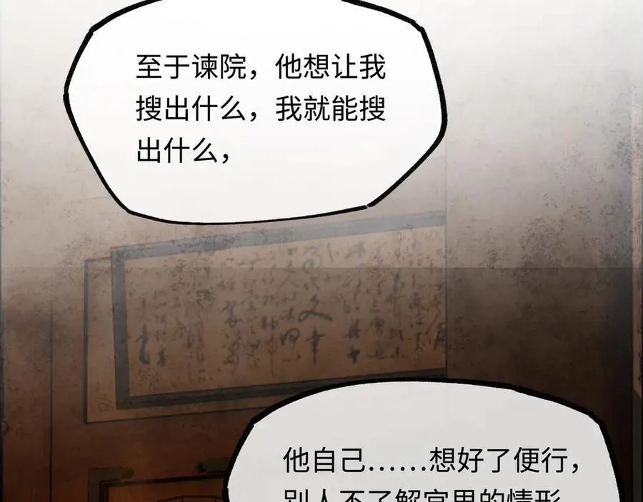 他到底想干嘛？105