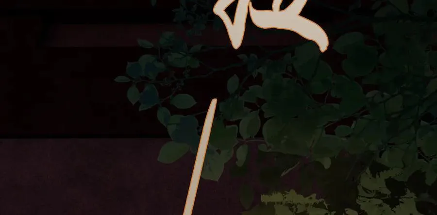 第十七话 酒入愁肠110