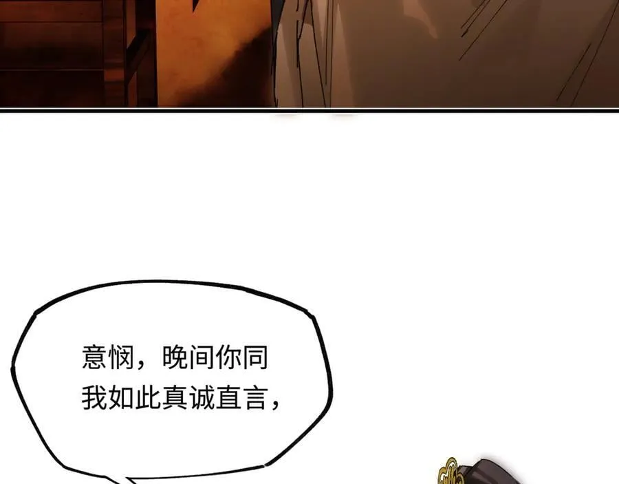 第十六话 今夜夜如水137