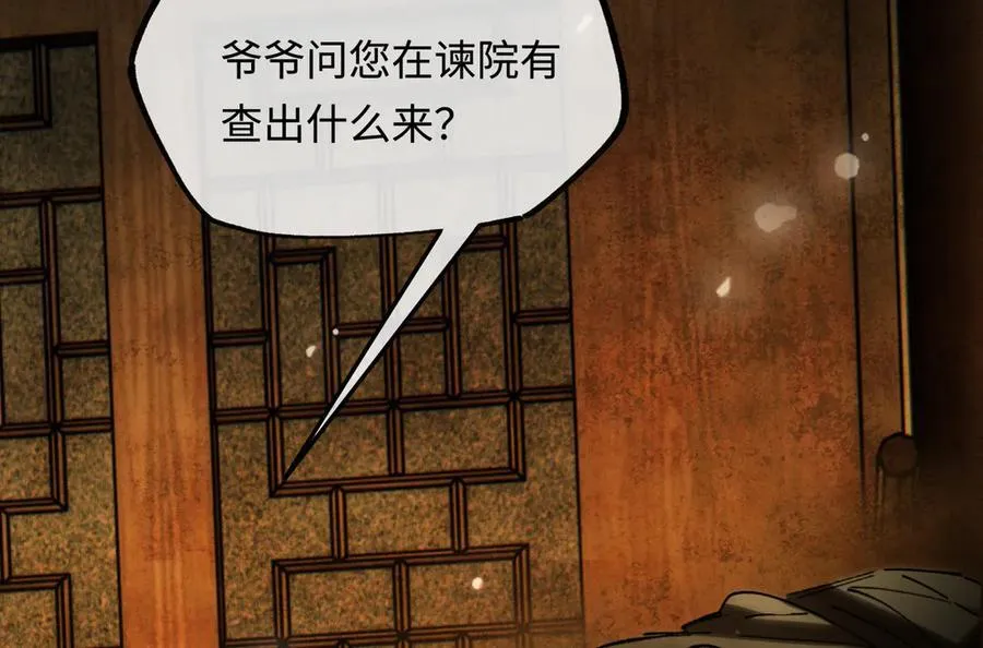 第十五话 他到底想干嘛？83