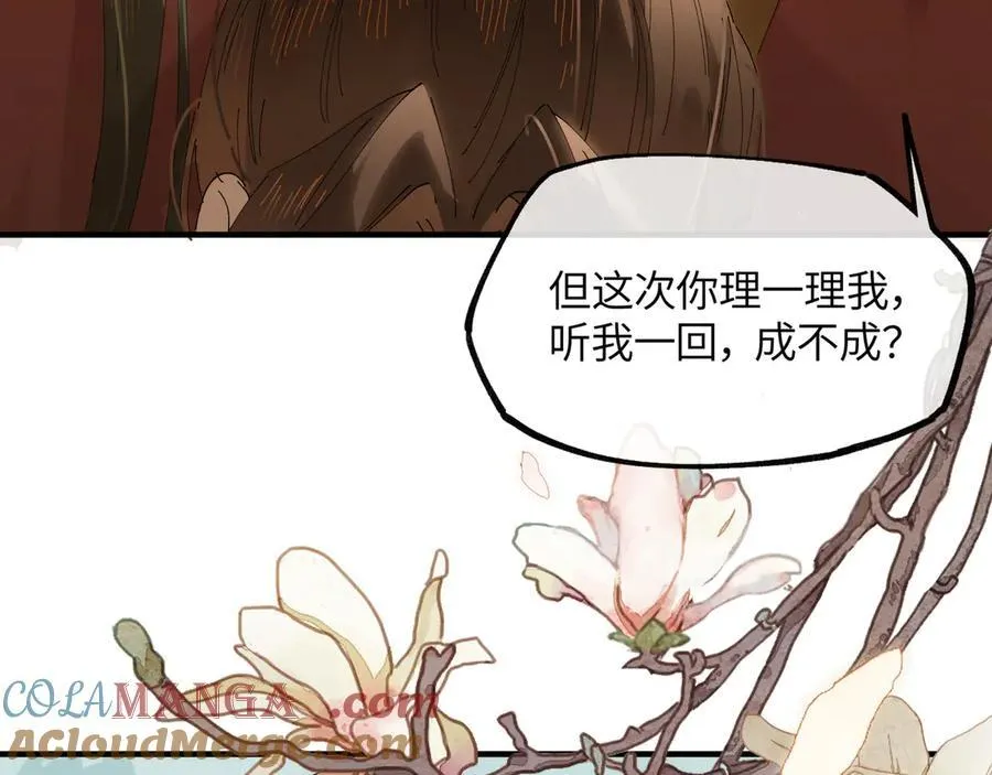 第十九话 你心里还有我的，是不是？84