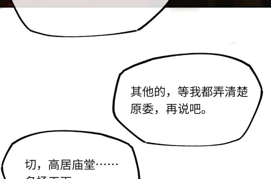 第十八话 酸气冲天58