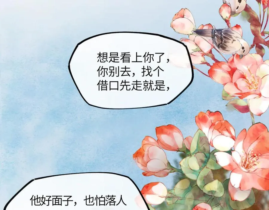 第十九话 你心里还有我的，是不是？25