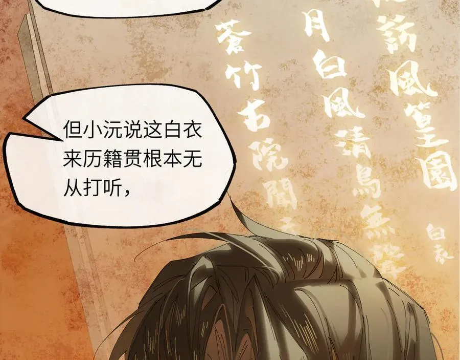 第十八话 酸气冲天41
