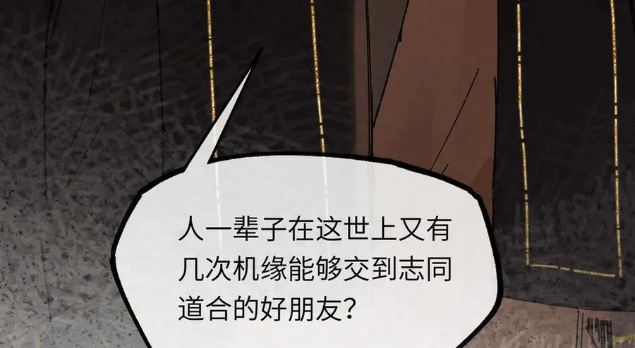 第十六话 今夜夜如水153