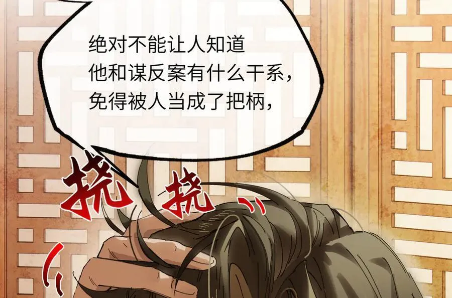 第十八话 酸气冲天55