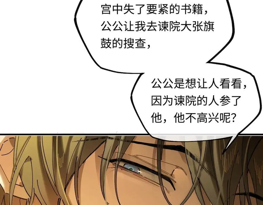 他到底想干嘛？95