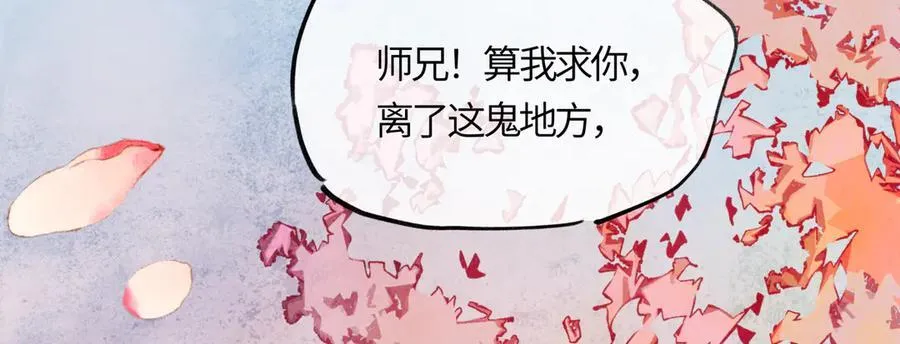 第十九话 你心里还有我的，是不是？71