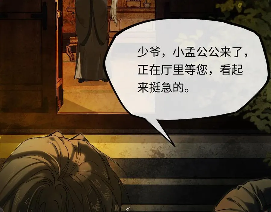 他到底想干嘛？70