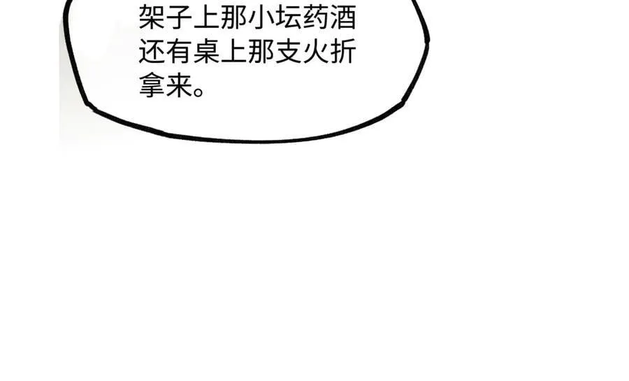 第十七话 酒入愁肠118