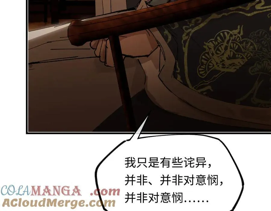 第十六话 今夜夜如水140
