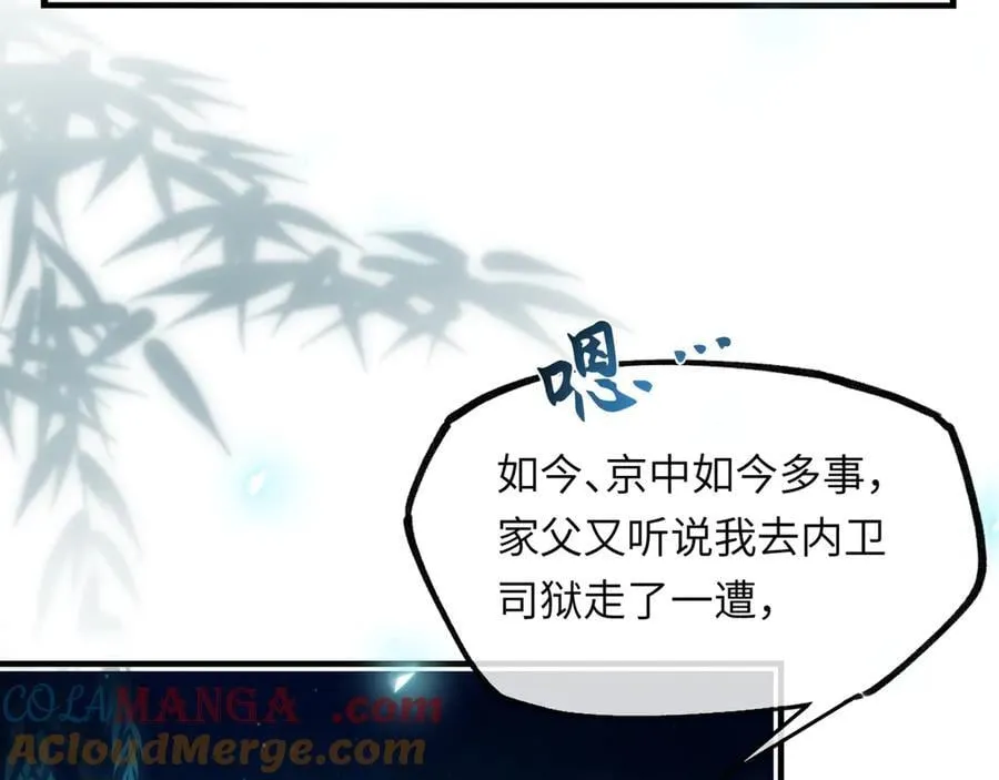 第十四话 剪不断，理还乱36