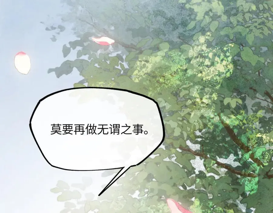 第十九话 你心里还有我的，是不是？63