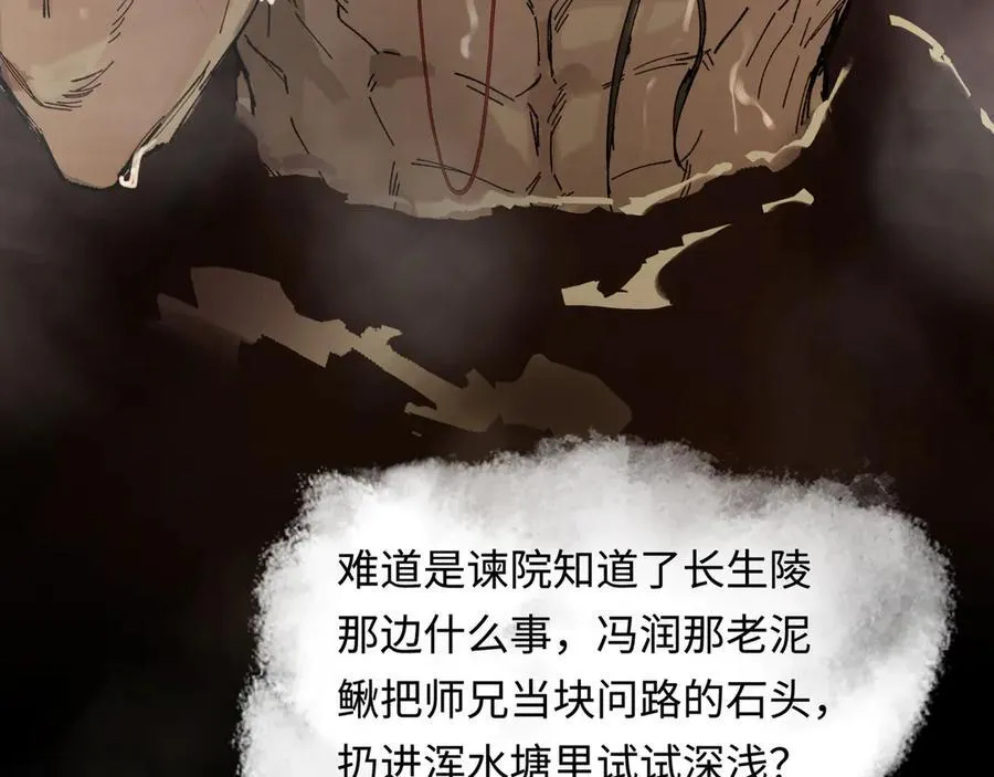 第十五话 他到底想干嘛？175