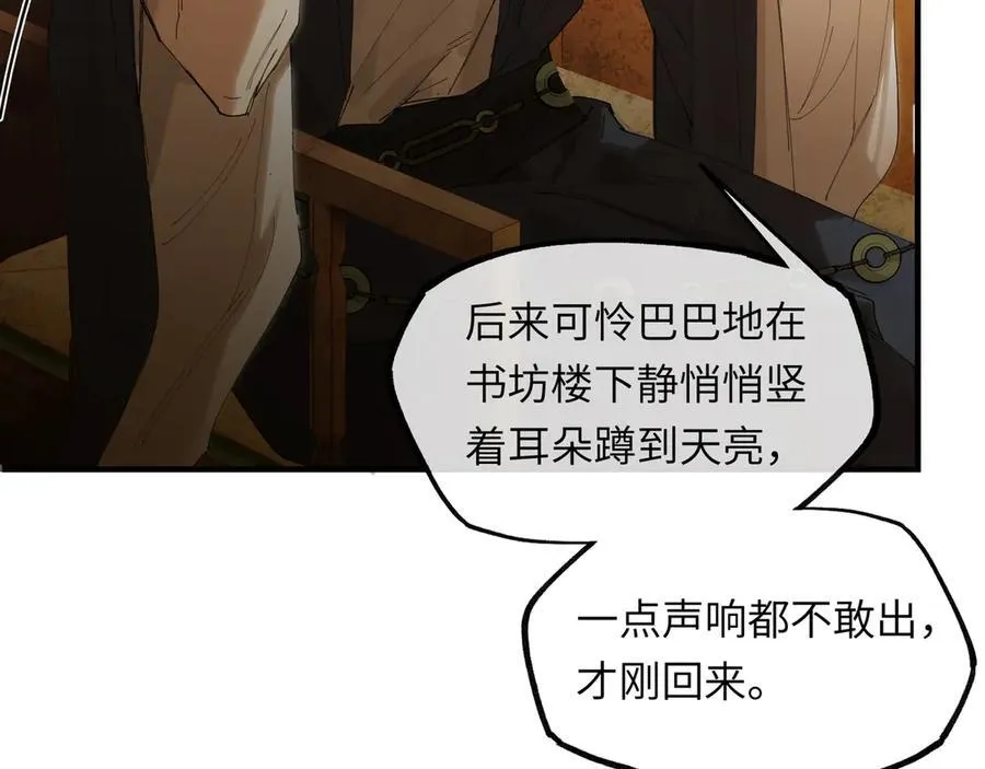 第十八话 酸气冲天19
