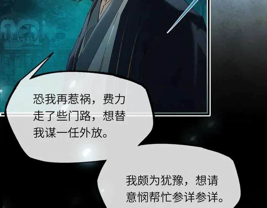 第十四话 剪不断，理还乱38