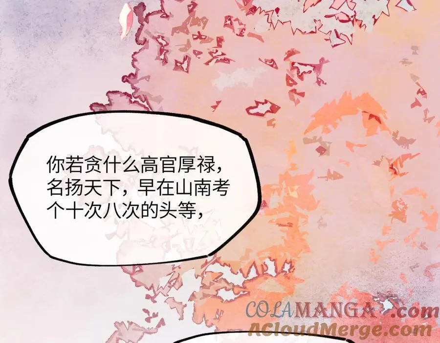 第十九话 你心里还有我的，是不是？72