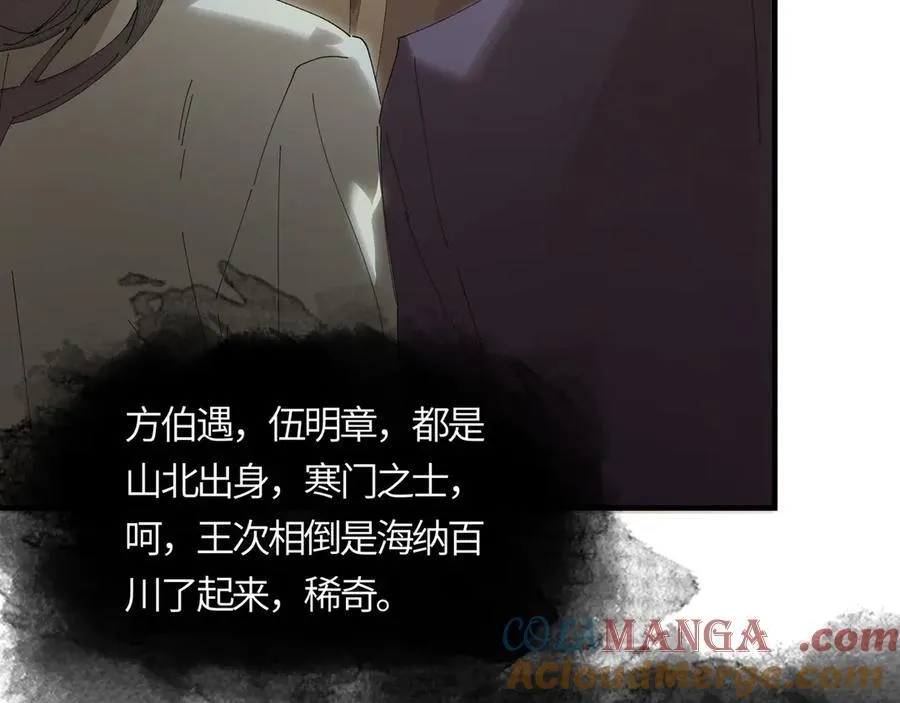 第十八话 酸气冲天96