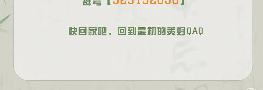 第十九话 你心里还有我的，是不是？177