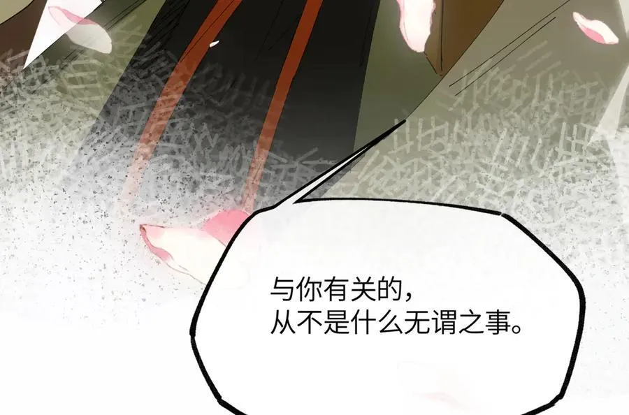 第十九话 你心里还有我的，是不是？67