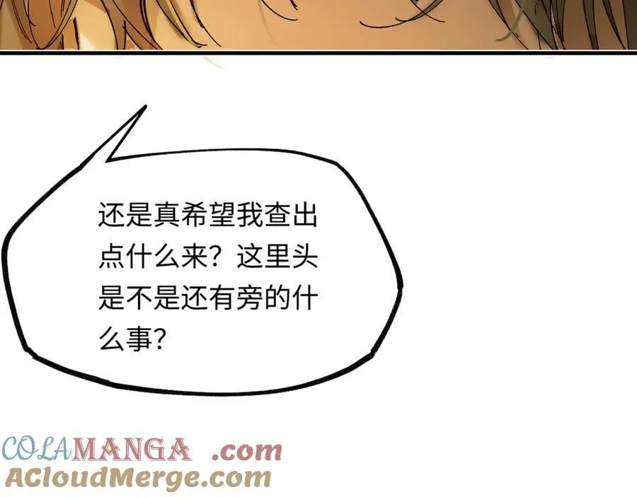 第十五话 他到底想干嘛？96