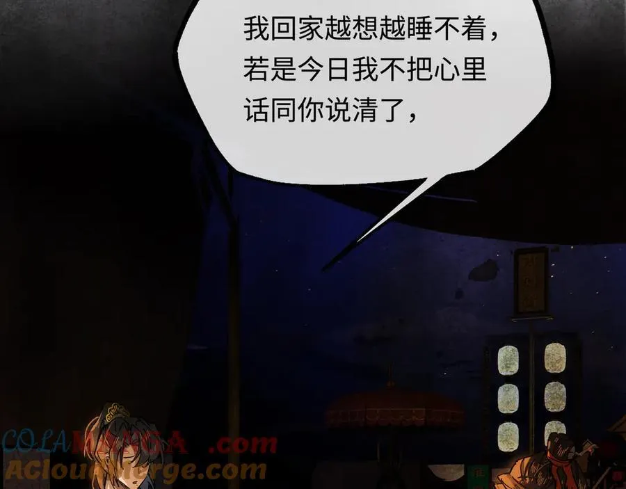 第十六话 今夜夜如水100