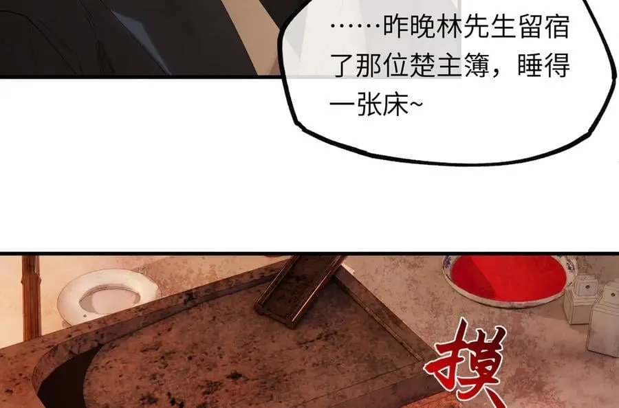 第十八话 酸气冲天26
