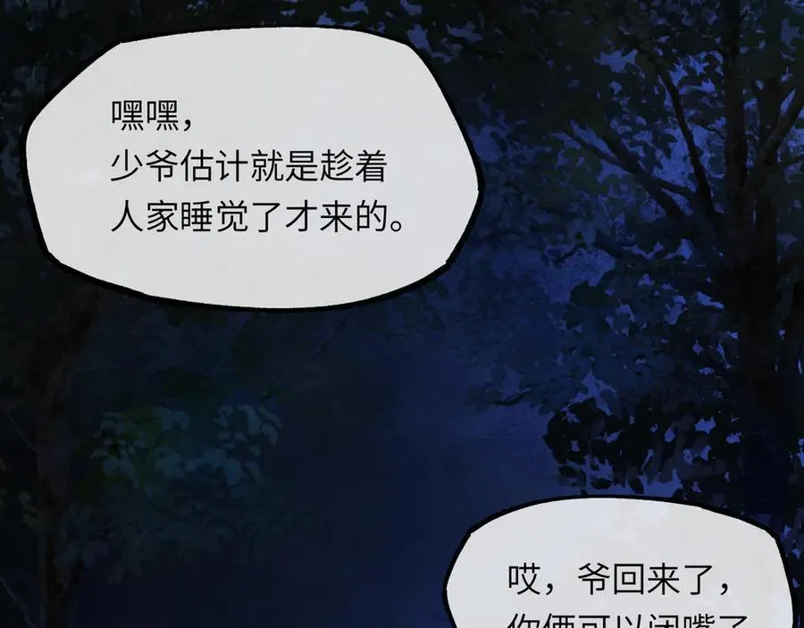 第十六话 今夜夜如水18