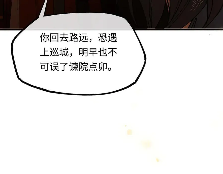 第十六话 今夜夜如水197