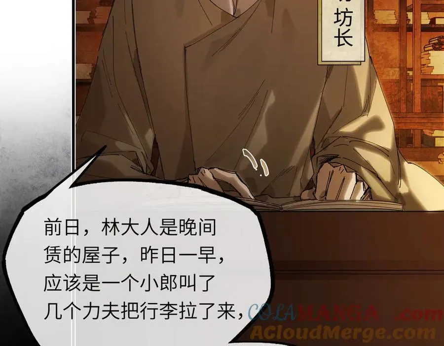 第十六话 今夜夜如水60
