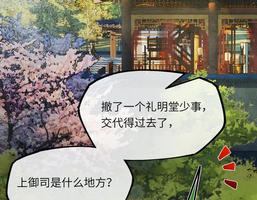 第十八话 酸气冲天110
