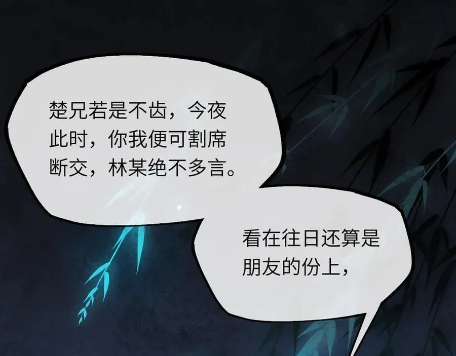 第十四话 剪不断，理还乱126