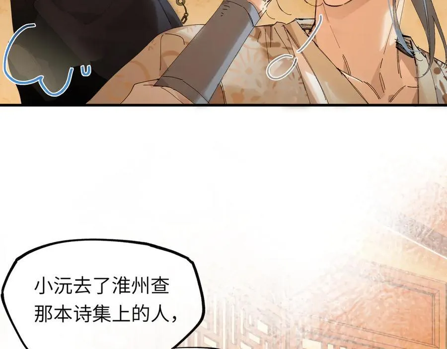 第十八话 酸气冲天33