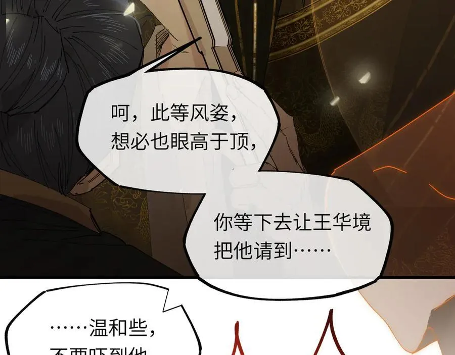 第十八话 酸气冲天121