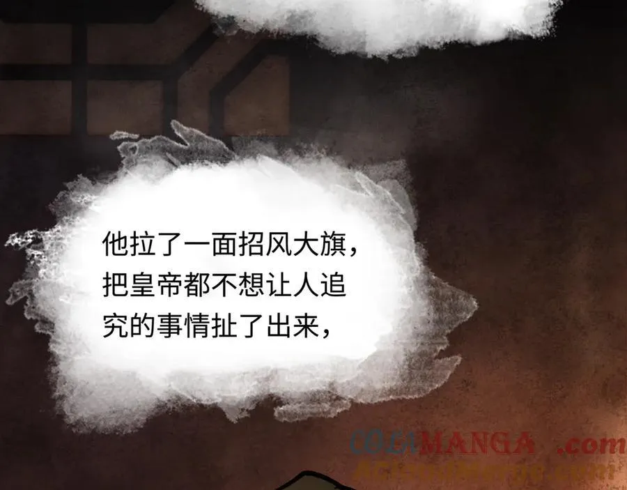 第十五话 他到底想干嘛？172
