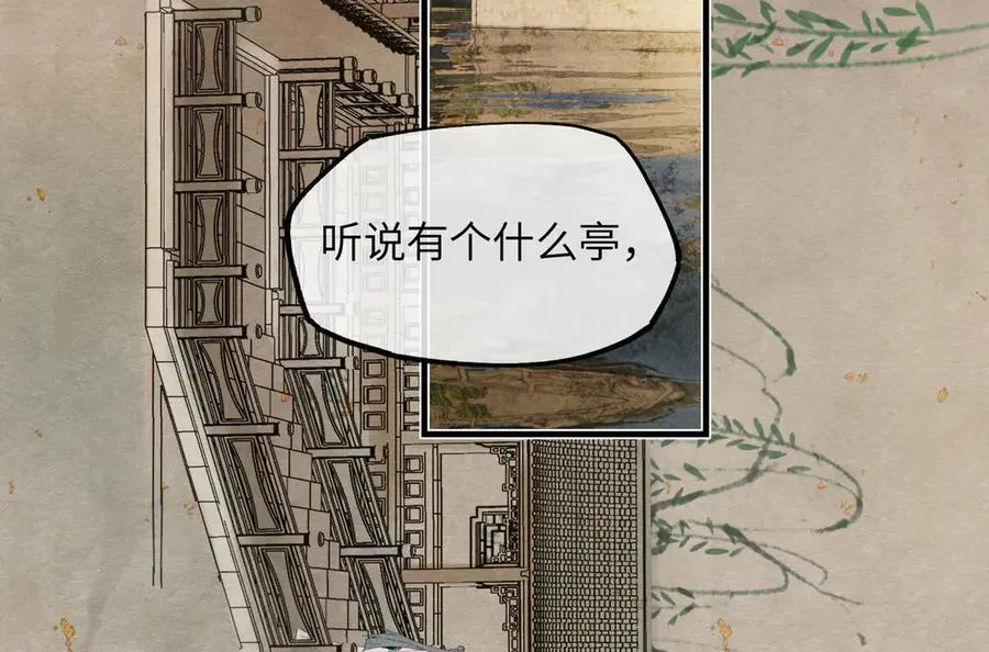 第十八话 酸气冲天79