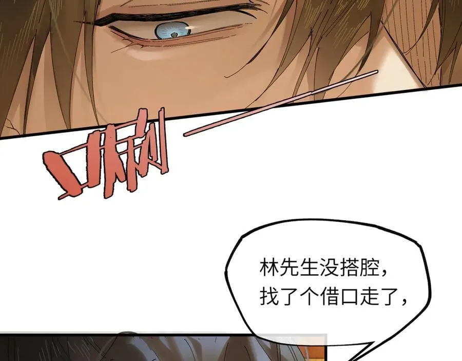 第十八话 酸气冲天71