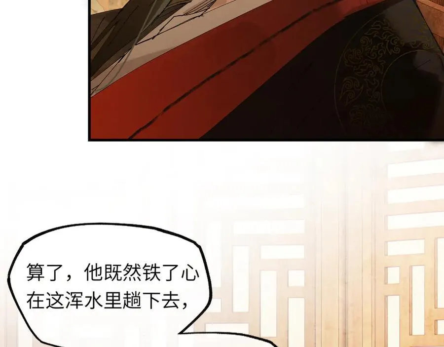 第十八话 酸气冲天54