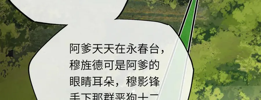 第十八话 酸气冲天111